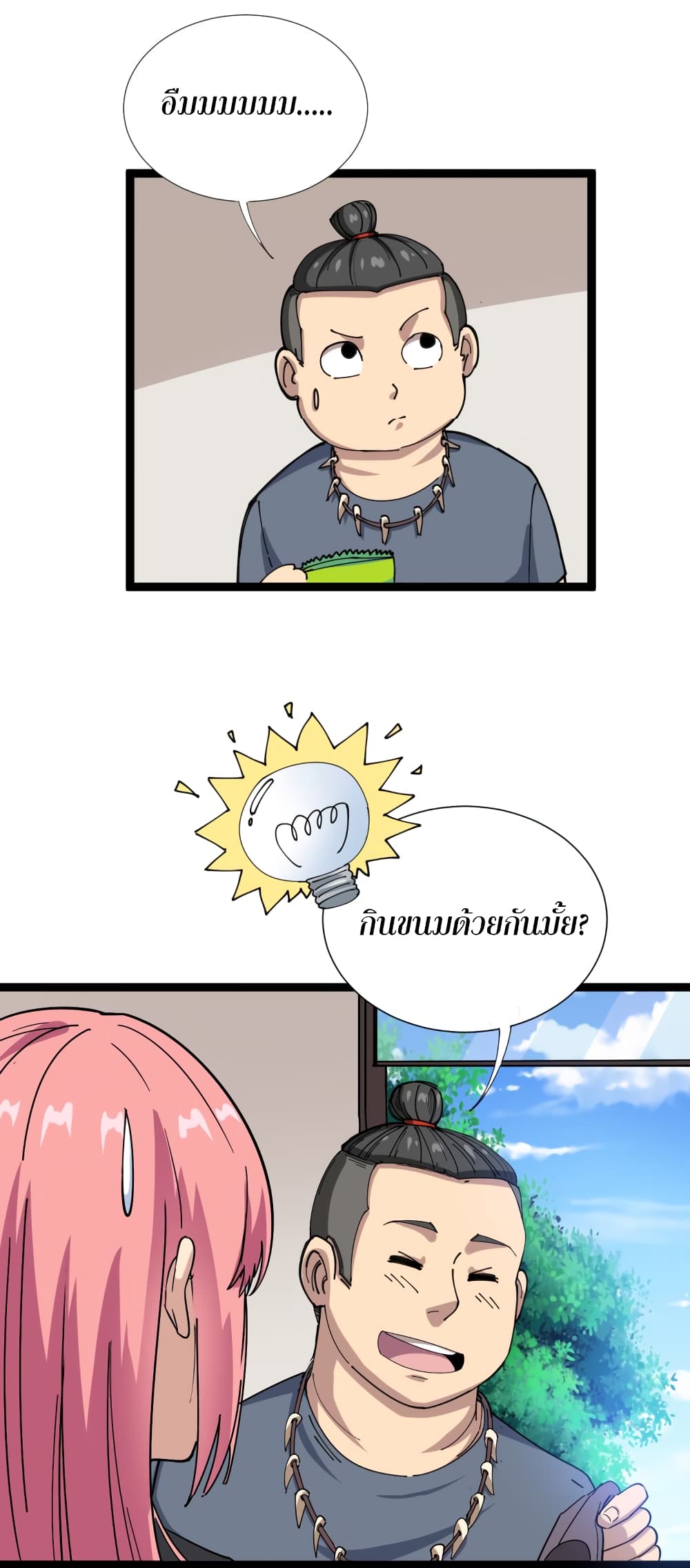 อ่านมังงะ